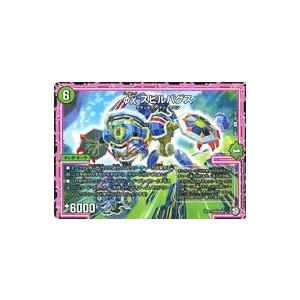 中古デュエルマスターズ 59/102[U]：φχ スピルバグス