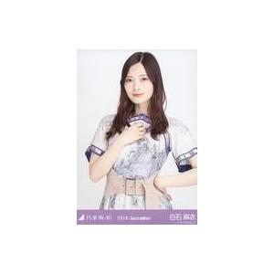 中古生写真(坂道シリーズ) 白石麻衣/上半身・真夏の全国ツアー2019衣装1/「乃木坂46 2019.September」WebShop 限定ランダム生写真