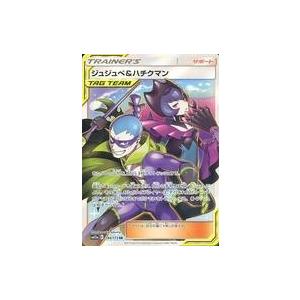 ポケモンカードゲーム PK-SM12a-194 ジュジュベ&ハチクマン SR : フル