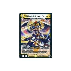 中古デュエルマスターズ 2/48[VR]：歴戦の精霊龍 カイザルバーラ