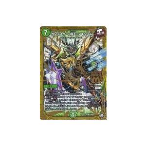 中古デュエルマスターズ M11/M12[MSS]：ガンマスター・超天・マキシマム