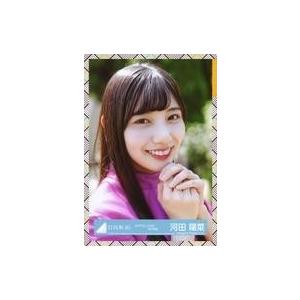 中古生写真(乃木坂46) 河田陽菜/バストアップ/日向坂46 ランダム生写真 【JOYFUL LOVE MV衣装】｜駿河屋ヤフー店