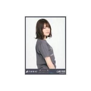 中古アイドル(AKB48・SKE48) 山崎怜奈/上半身・全ツ2019東京Tシャツ/乃木坂46 真夏...