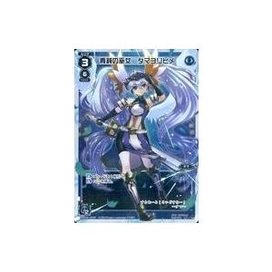 中古ウィクロス WXK09-009P[LC]：青鈍の巫女 タマヨリヒメ