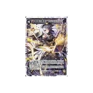 中古ウィクロス WDK17-001[STLR]：黒幕の舞姫 アルフォウ