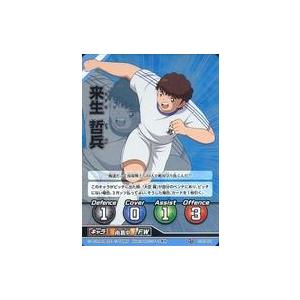 中古アニメ系トレカ CT-03-031 [R] ： 来生 哲兵