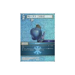 中古ファイナルファンタジーTCG 10-042C[C]：(ホロ)モーグリ［XIII-2］