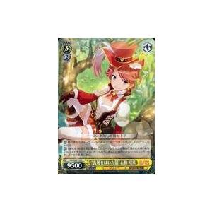 中古ヴァイスシュヴァルツ RSL/S69-010[R]：“長靴をはいた猫”石動 双葉