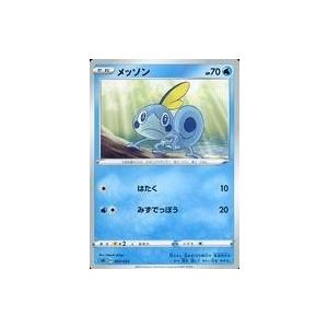 中古ポケモンカードゲーム 007/023：メッソン