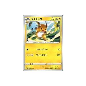 中古ポケモンカードゲーム 002/024：ライチュウ