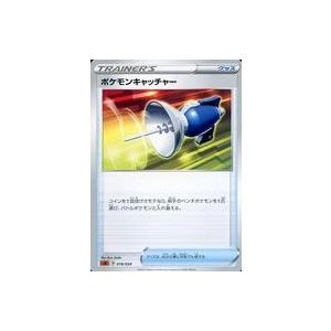 中古ポケモンカードゲーム 018/024：ポケモンキャッチャー