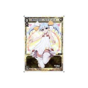 中古ウィクロス WDA-F01-06[ST]：新月の巫女 タマヨリヒメ｜suruga-ya