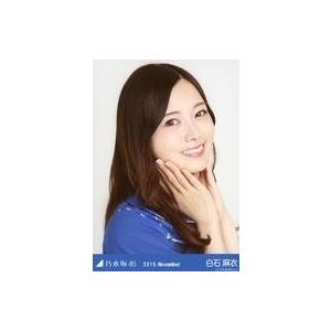 中古生写真(坂道シリーズ) 白石麻衣/バストアップ・真夏の全国ツアー2019衣装3/「乃木坂46 2019.November」WebShop 限定ランダム生