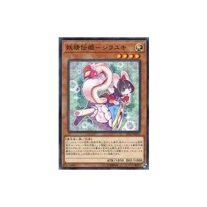 中古遊戯王 SD37-JP015[N]：妖精伝姫-シラユキ