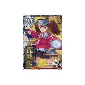 中古艦これアーケード 龍驤改(新デザイン)(対空↑)【ハロウィンフレーム2019】