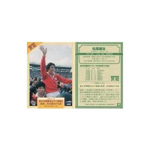 中古BBM 95 [レギュラーカード] ： 新日本製鐵釜石が7連覇を達成し、松尾雄治が引退