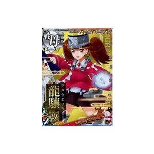 中古艦これアーケード 龍驤改(新デザイン)(回避↑)【クリスマスフレーム2019】