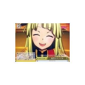 中古ヴァイスシュヴァルツ BD/W73-015R[RRR]：(ホロ)夜空のスマイル