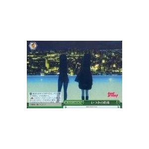 中古ヴァイスシュヴァルツ BD/W73-046R[RRR]：(ホロ)いつかの約束