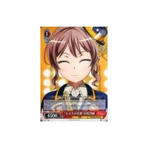 中古ヴァイスシュヴァルツ BD/W73-051[R]：“キズナの音楽”山吹沙綾