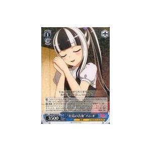 中古ヴァイスシュヴァルツ BD/W73-073[R]：“至高の音楽”パレオ
