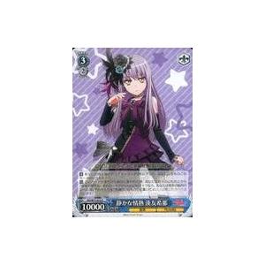 中古ヴァイスシュヴァルツ BD/W73-075[R]：静かな情熱 湊友希那