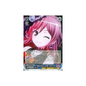 中古ヴァイスシュヴァルツ BD/W73-076[R]：“揺るぎない音楽”今井リサ