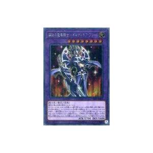 中古遊戯王 20PP-JP001[EXSE]：鋼鉄の魔導騎士-ギルティギア・フリード