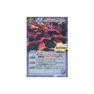 バトルスピリッツ P25-06 蛇皇神帝アスクレピオーズXV (XVレア