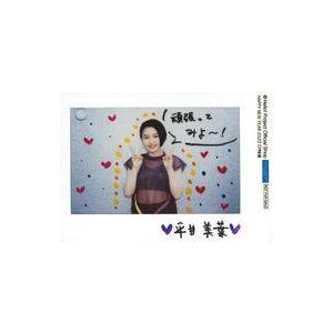 中古生写真(ハロプロ) BEYOOOOONDS/平井美葉/印刷メッセージ入り・インスタント素材L判写...