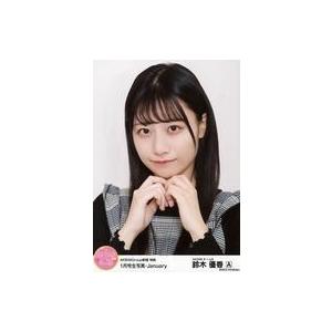 中古生写真(AKB48・SKE48) A ： 鈴木優香/AKB48Group新聞 特典 1月号生 