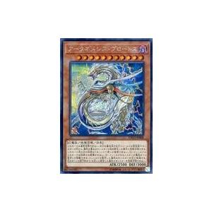 中古遊戯王 ETCO-JP008[SE]：アークネメシス・プロートス