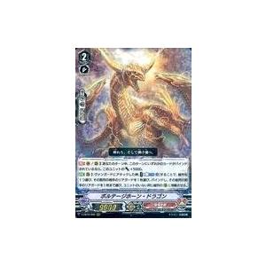 中古ヴァンガード V-EB12/006[RRR]：ボルテージホーン・ドラゴン