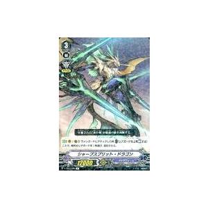 中古ヴァンガード V-EB12/029[R]：シャープスプリット・ドラゴン
