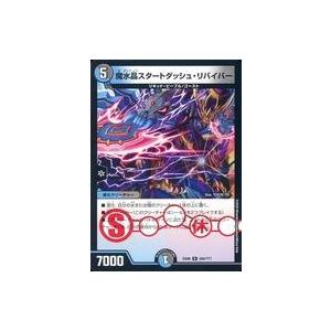 中古デュエルマスターズ 294/???[R]：魔水晶スタートダッシュ・リバイバー