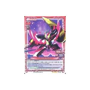 中古プレシャスメモリーズ 01-067[SR]：(ホロ)アークナイトグリス
