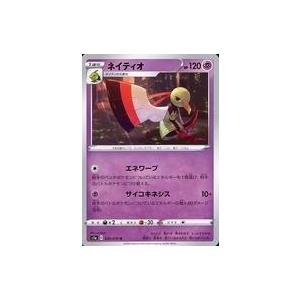 中古ポケモンカードゲーム 035/070[U]：ネイティオ