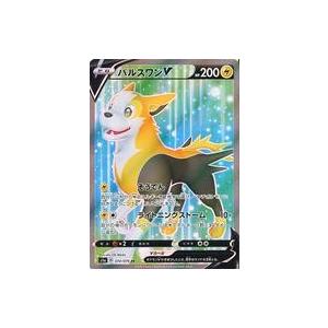 中古ポケモンカードゲーム 074/070[SR]：(キラ)パルスワンV