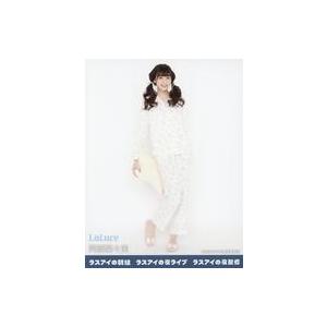中古生写真(女性) LaLuce/阿部菜々実/全身・パジャマ・「ラスアイの朝練 ラスアイの夜ライブ ラスアイの夜配信」/「ラストア