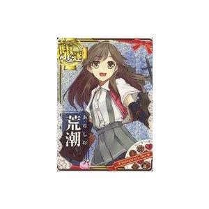 中古艦これアーケード 荒潮(ホロ)(運↑)【バレンタインフレーム2020】