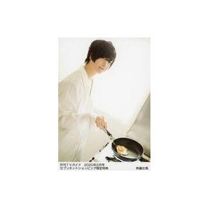 中古生写真(男性) 斉藤壮馬/雑誌「月刊TVガイド 2020年2月号」セブンネットショッピング特典生...