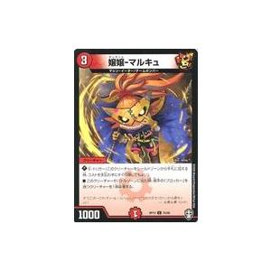 中古デュエルマスターズC 75/95[C]：嬢嬢-マルキュ