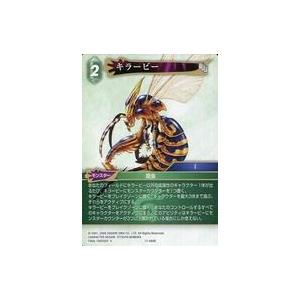 中古ファイナルファンタジーTCGTRUE 11-046R[R]：キラービー