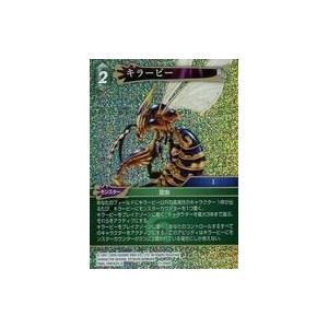 中古ファイナルファンタジーTCGTRUE 11-046R[R]：(ホロ)キラービー