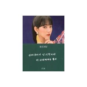 中古コレクションカード(女性) IZ*ONE/宮脇咲良/裏面緑・印刷メッセージ入り/CD「BLOOM...