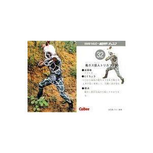 中古アニメ系トレカ 32：毒ガス怪人トリカブト