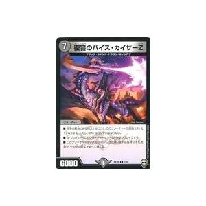 中古デュエルマスターズR 7/42[R]：復讐のバイス・カイザーZ