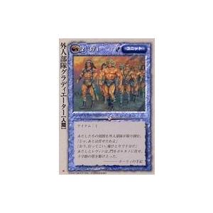 中古モンスターコレクション [頻繁]:外人部隊グ...の商品画像