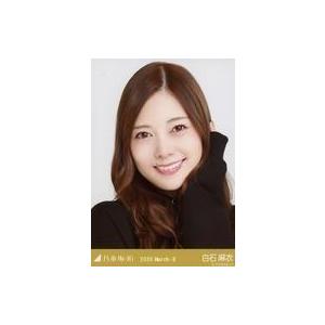 中古生写真(坂道シリーズ) 白石麻衣/バストアップ・ビッグパーカー/「乃木坂46 2020.March-II」WebShop 限定ランダム生写真