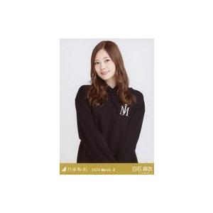 中古生写真(坂道シリーズ) 白石麻衣/上半身・ビ...の商品画像